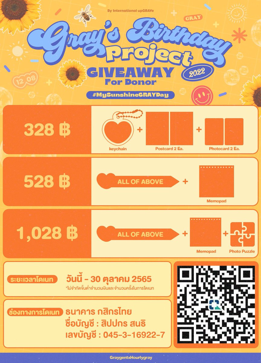 ทุกคนคะ! อย่าเลื่อนผ่านไปก่อนน้าา~วอนพี่ๆน้องๆ&amp;สื่อมวลชนช่วยกดรีคนละรีหน่อยค่ะ เพราะเรามีโปรเจคดีๆมานำเสนอกับ #ส่งพี่เกรย์ขึ้นป้าย  ค่ะ ตอนนี้ยังได้ยอดแค่พันต้นๆค่ะ ขาดอีกเยอะเลย ท่านใดมีกำลังและประสงค์โดเนทมาเลยได้ที่ กสิกร:สิปปกร สนธิ 0453169227 ไม่มีขั้นต่ำ สะสมยอดได้ด้วยค่ะ🥹