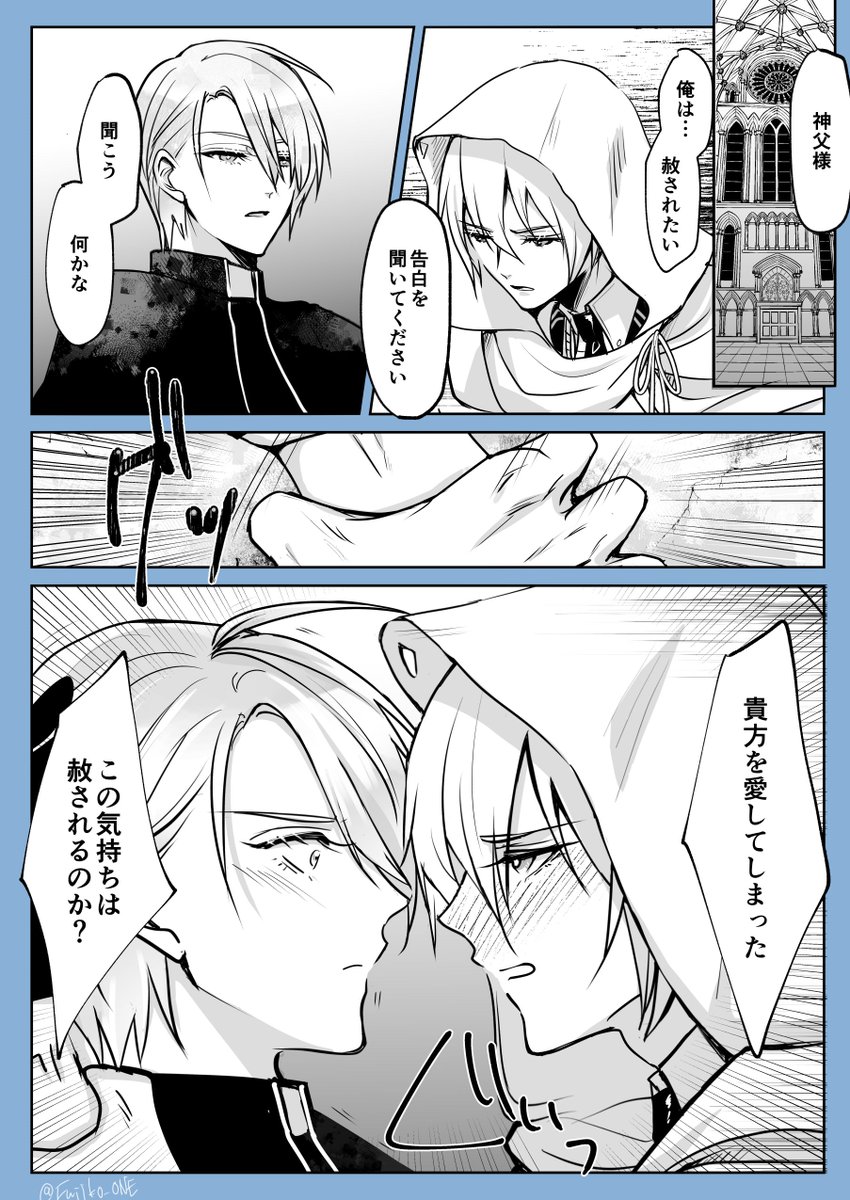 神父長義くんおまけ 
布くん×神父ちょぎくんのくにちょぎ 