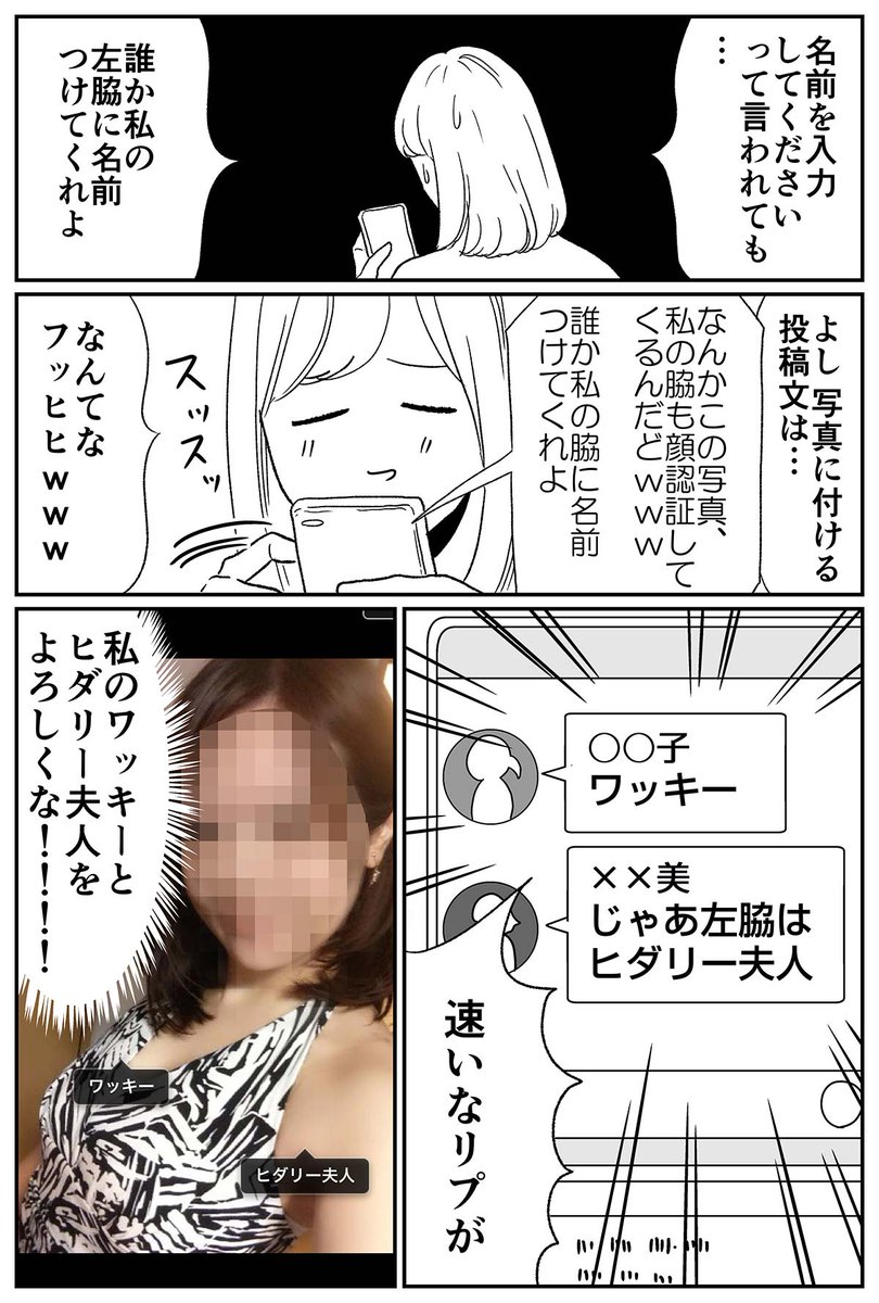 Facebookで謎だったこと 