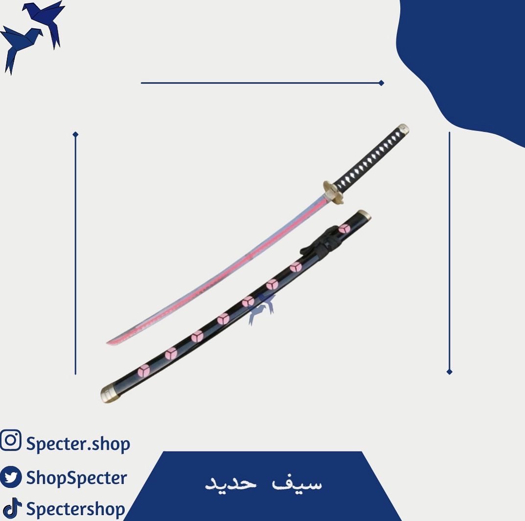 ShopSpecter's tweet photo. سيو�� زورو مصنوعه من حديد😍😍( غير حاده) #ون_بيس #ون_بيس_1060  #onepiece https://t.co/is6pbBDJbh