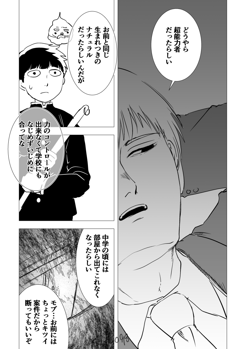 間違ってた。再掲悪霊になった芹沢の話 