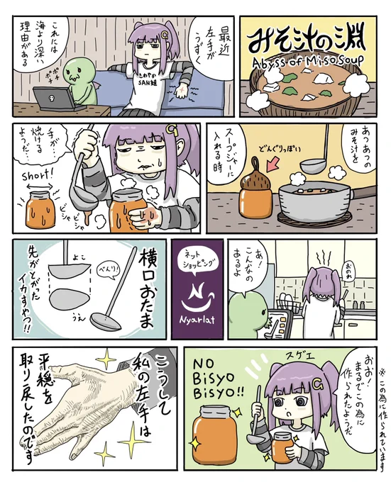 手が焼け爛れるマンガ 