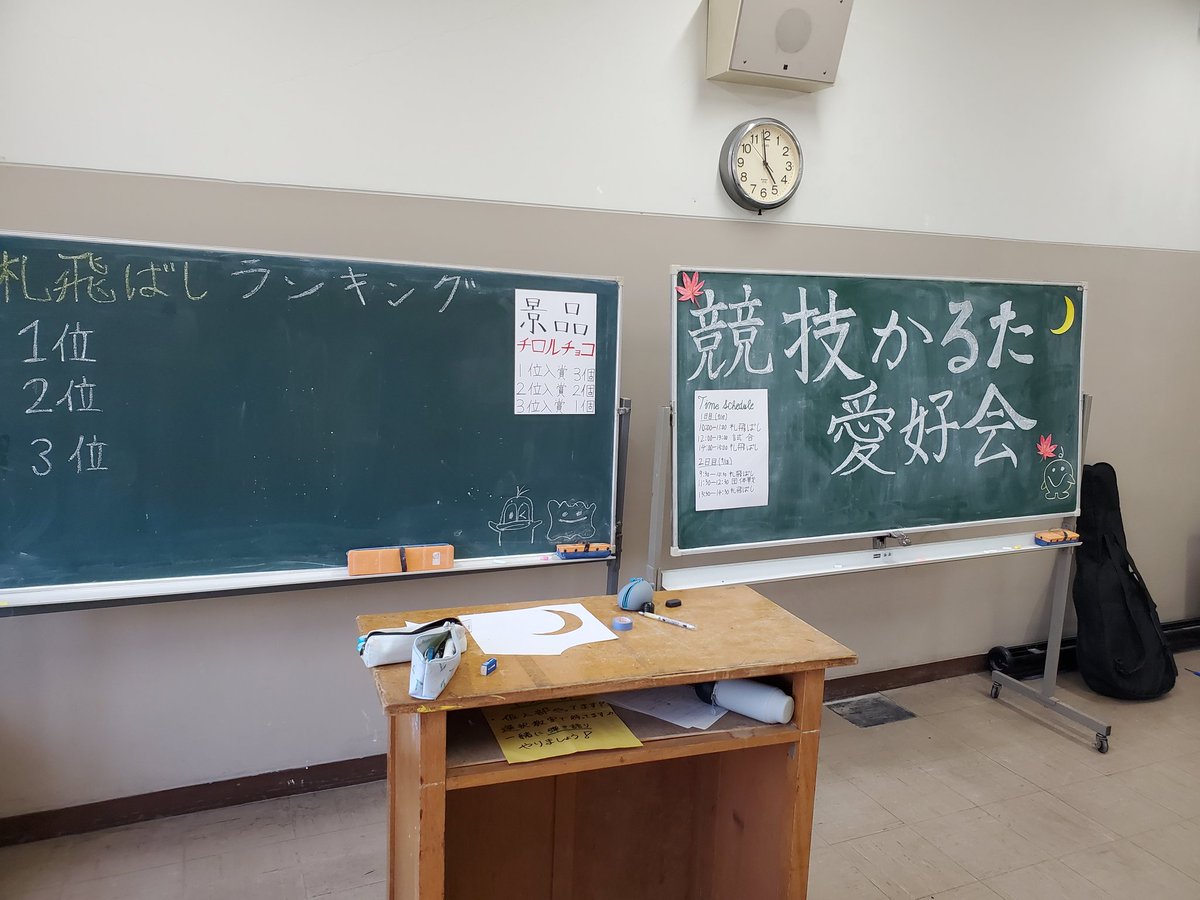kww_karuta's tweet photo. 活動記録
人数：三人
主な活動：黒板アートと文化祭で使用　　　　　する教室の清掃
備考：準備やばかったです https://t.co/9bV3TRA4jr