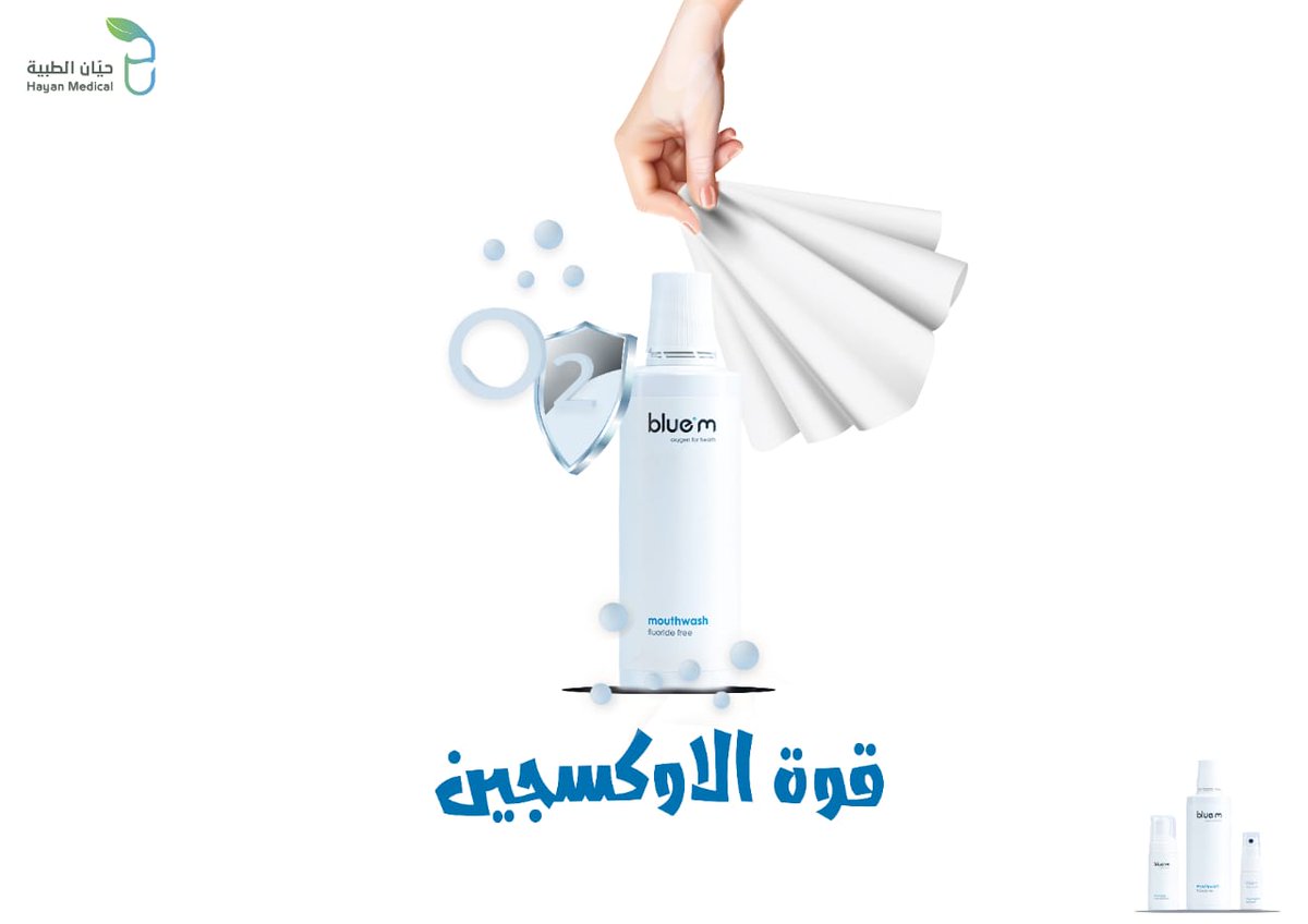 Hayan Medical | حيّان الطبية tweet media