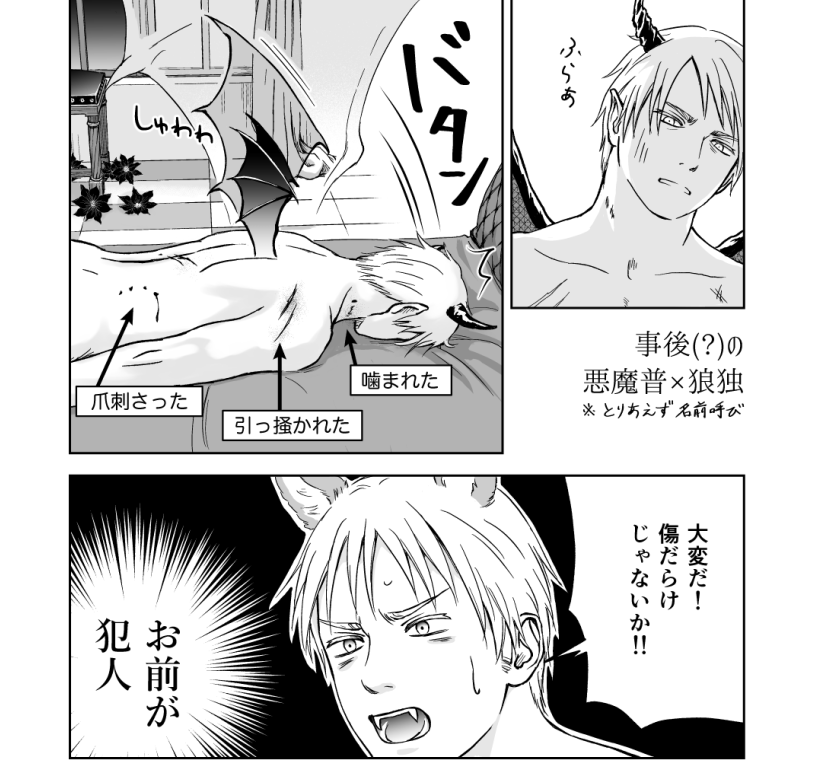 これは最初にUPした『野生のまま吼える狼独』とかまだ描いてないやつとかの前振りのつもりで描いたやつで、一応R-18ですが、通常の普独よりかなりアホの子&内容はしょうもないです。まじで。
https://t.co/Mlsx9XFWJO 