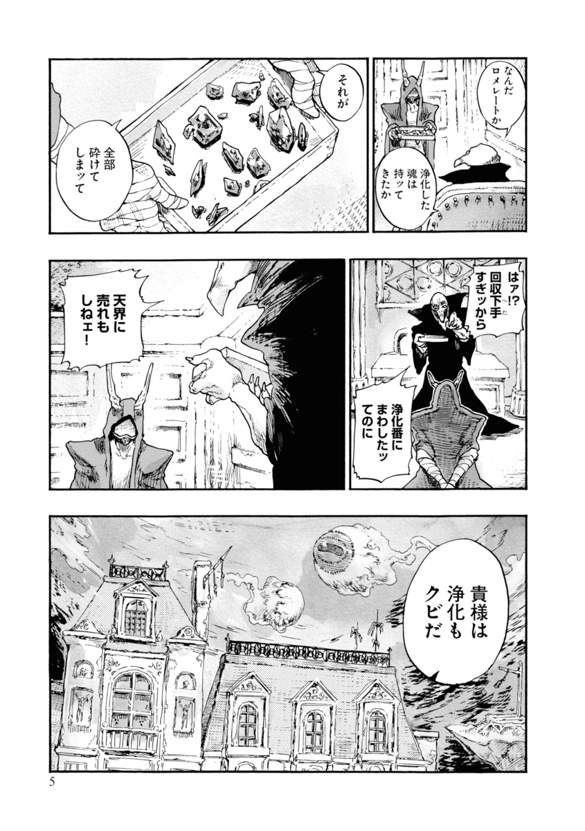 単眼悪魔と弟子の少女の漫画が読めます～
https://t.co/EGENHoDyZ5  (1/8) 