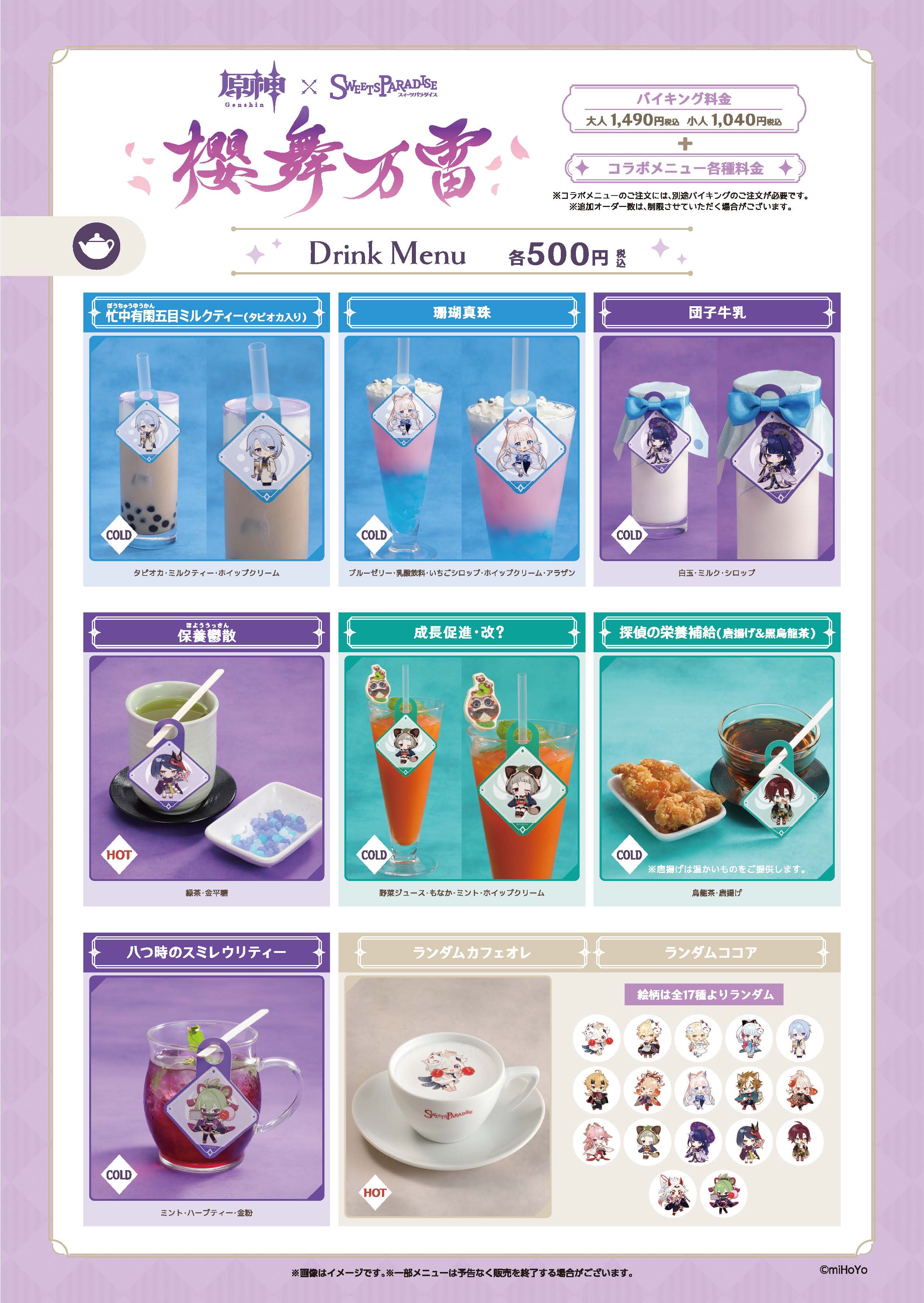 原神 スイパラ ブロマイド 7点まとめセット 原神 スイパラ ブロマイド 7点まとめセット