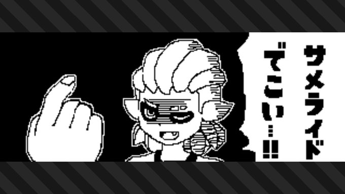 #スプラトゥーン3 #Splatoon3 #NintendoSwitch 