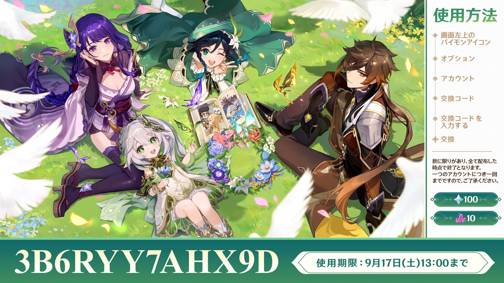 原神（Genshin）公式 on X: 