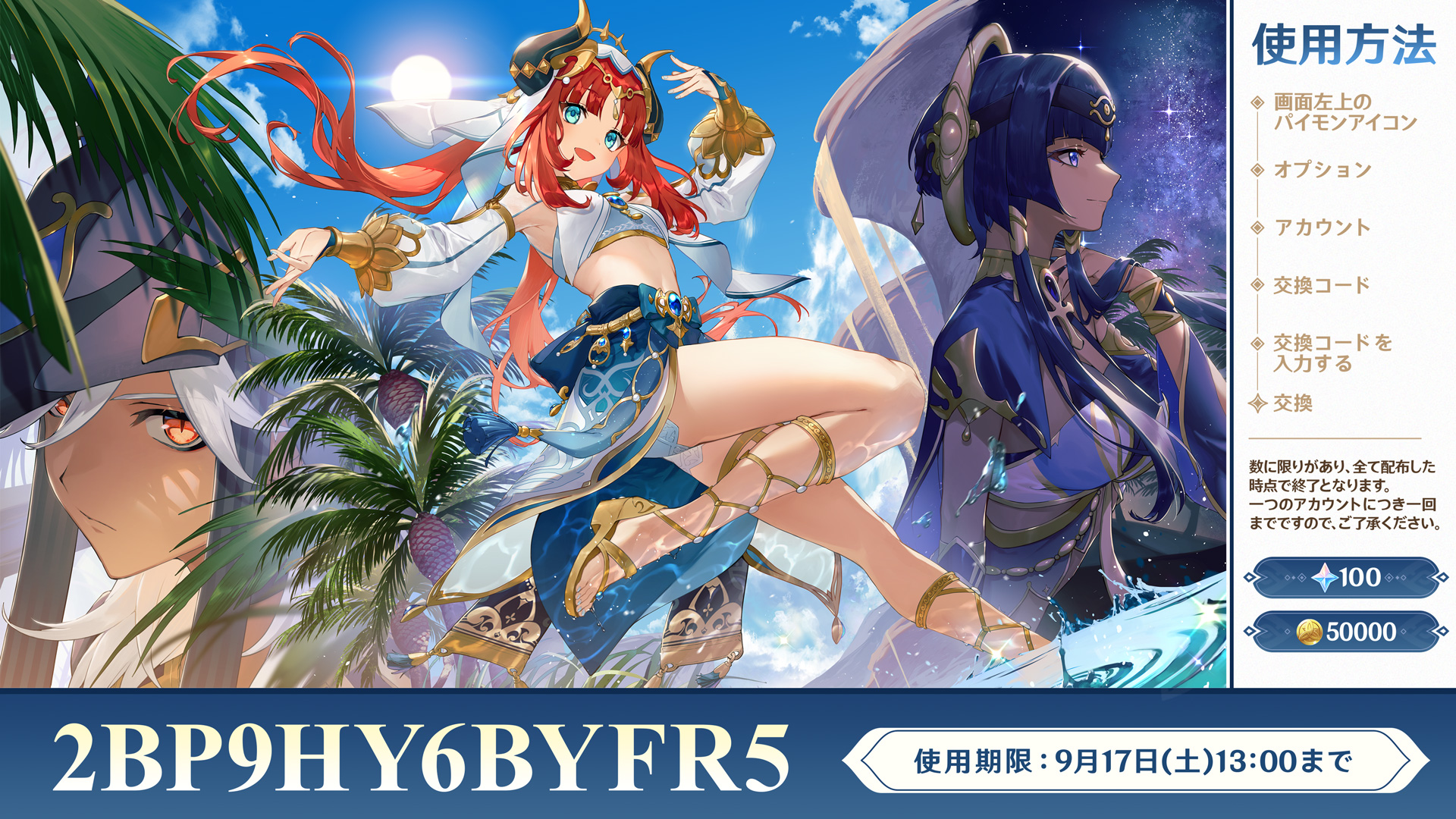 原神（Genshin）公式 on X: 