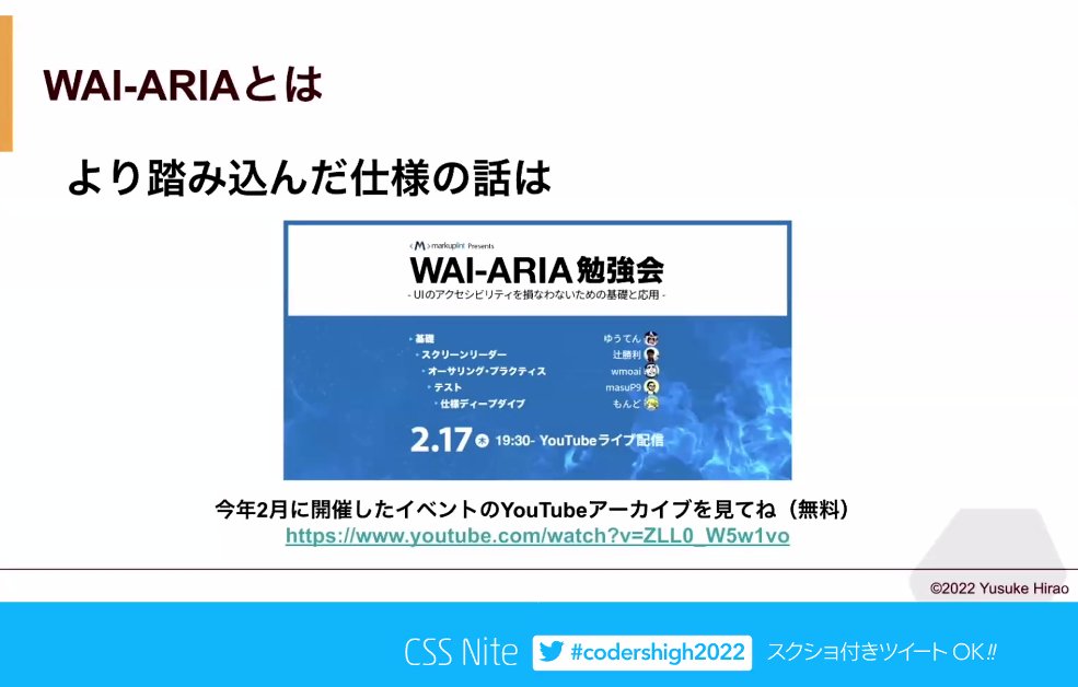 Haifun_t's tweet image. ３時間ｗ
チェックしよう。
 #codershigh2022