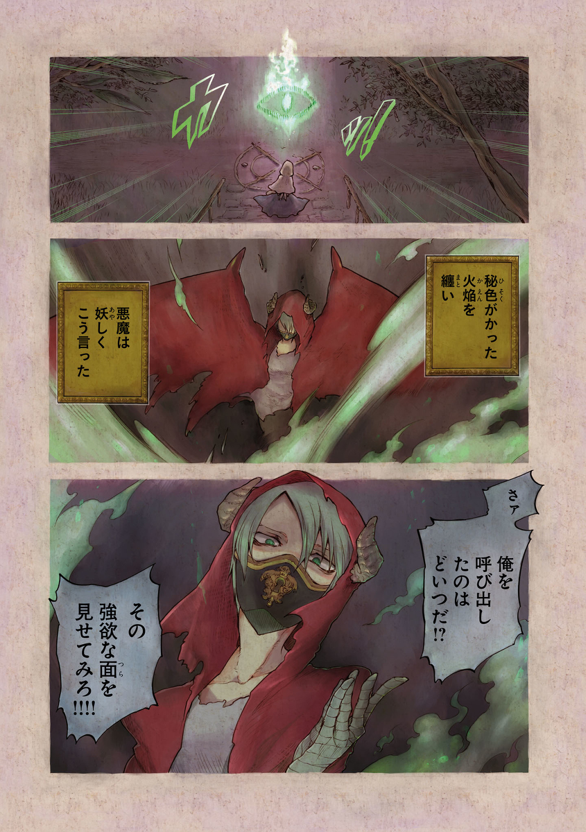 単眼悪魔と弟子の少女の漫画が読めます～
https://t.co/EGENHoDyZ5  (1/8) 