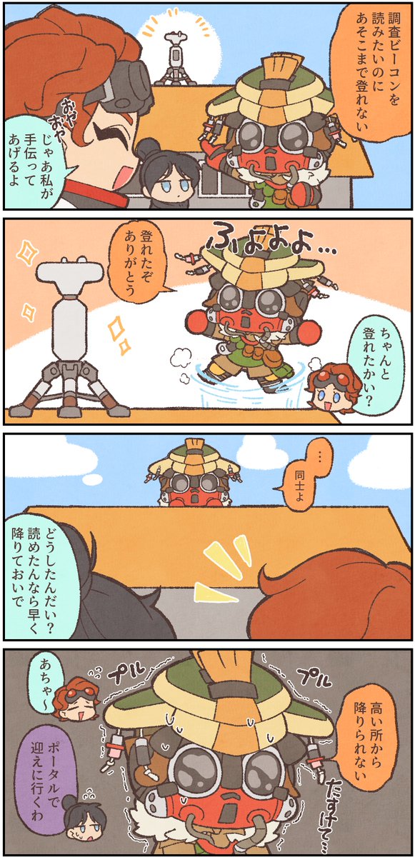 調査ビーコンを読みたいブラハさん
#ApexLegends 