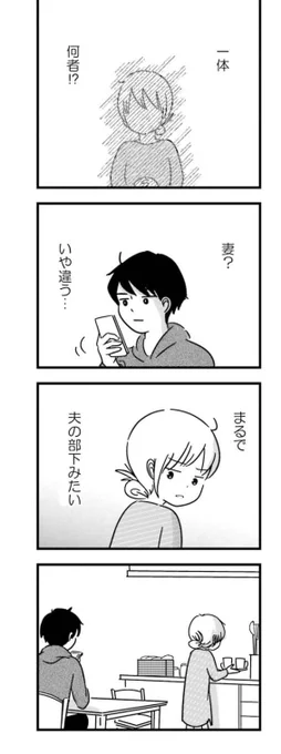 15回目の更新です(再掲)
夫・妻それぞれの感覚。専業主婦は〜パート主婦は〜共働きは〜とカテゴライズしすぎないようにたい。どれが一番楽 とかはないし、それぞれに悩みは尽きないんじゃないかな。 https://t.co/PcjmPtdpJy 