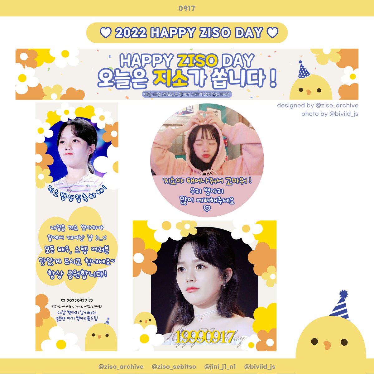 ziso_archive's tweet photo. 🐣HAPPY ZISO DAY🐣

지소의 24번째 생일을 맞아 쉴틈없이 열심히 촬영중인 지소에게 힘이 되고자 간식차 서포트를 준비했습니다🥰

우리의 응원이 지소밴에게 닿기를🫶🏻

#대장병아리_24번째_자리비우는_중
#그래서_납치하러_왔어요 https://t.co/qZJLU3HGcU