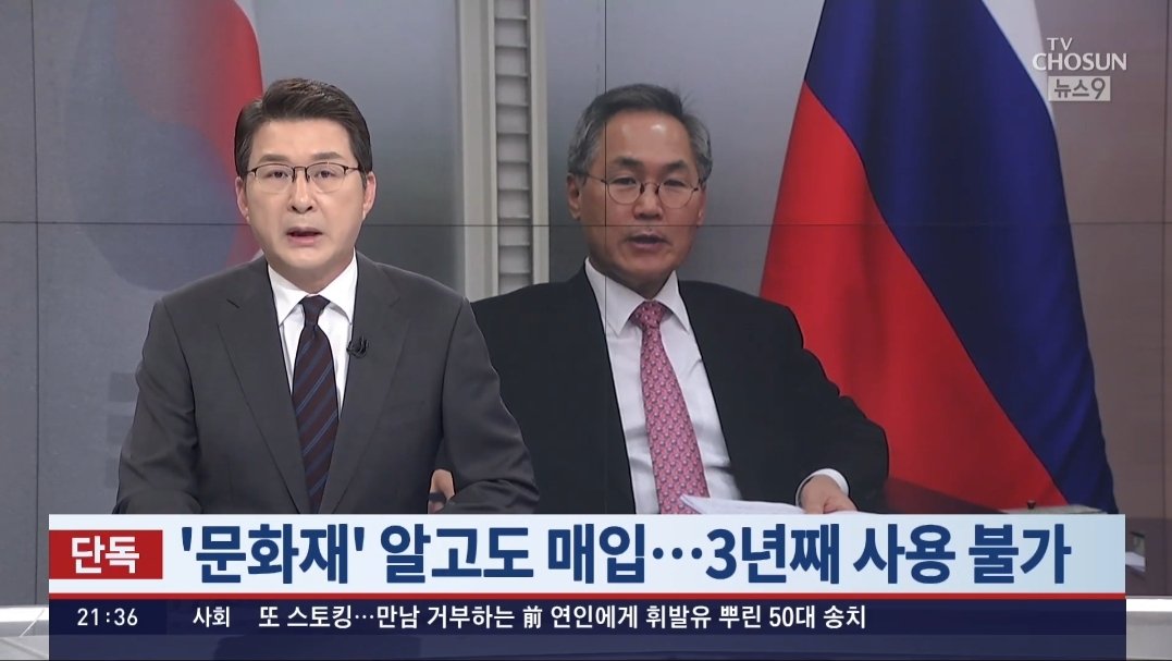 문화재인거 알고도 러시아 모스크바 중심가에 있는 건물을 대사관저로 사용하려고 480억주고 샀대😑(당시 러시아 대사관은 우윤근_민주당)
미친거 아니냐.. 혈세를 이렇게 막 써도 되는거냐고. 지 돈도 아니면서.. 더구나 3년째 사용도 못하고 리모델링도 못하고 있다는데.. 이러면서 영빈관 욕한거야?