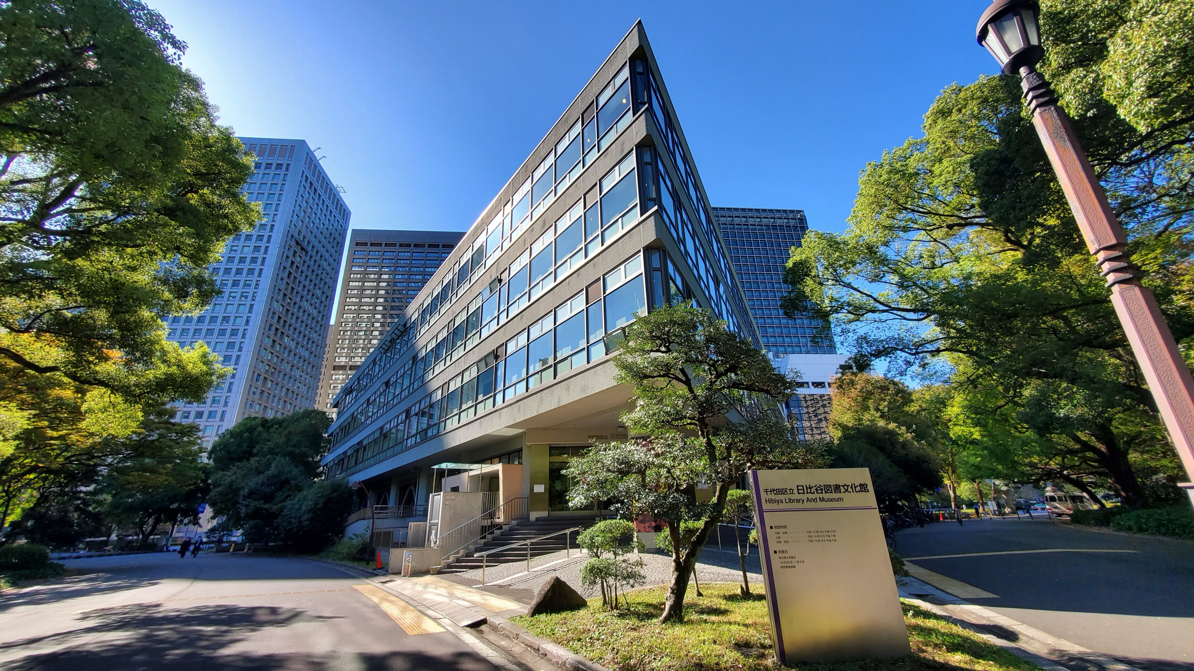日比谷図書文化館 Hibiyaconcierge Twitter