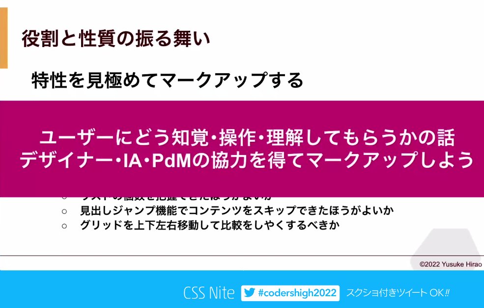 Haifun_t's tweet image. アクセシビリティ対応するとき、ほんとに上流から意識がないと無理がでてくるよね。

 #codershigh2022