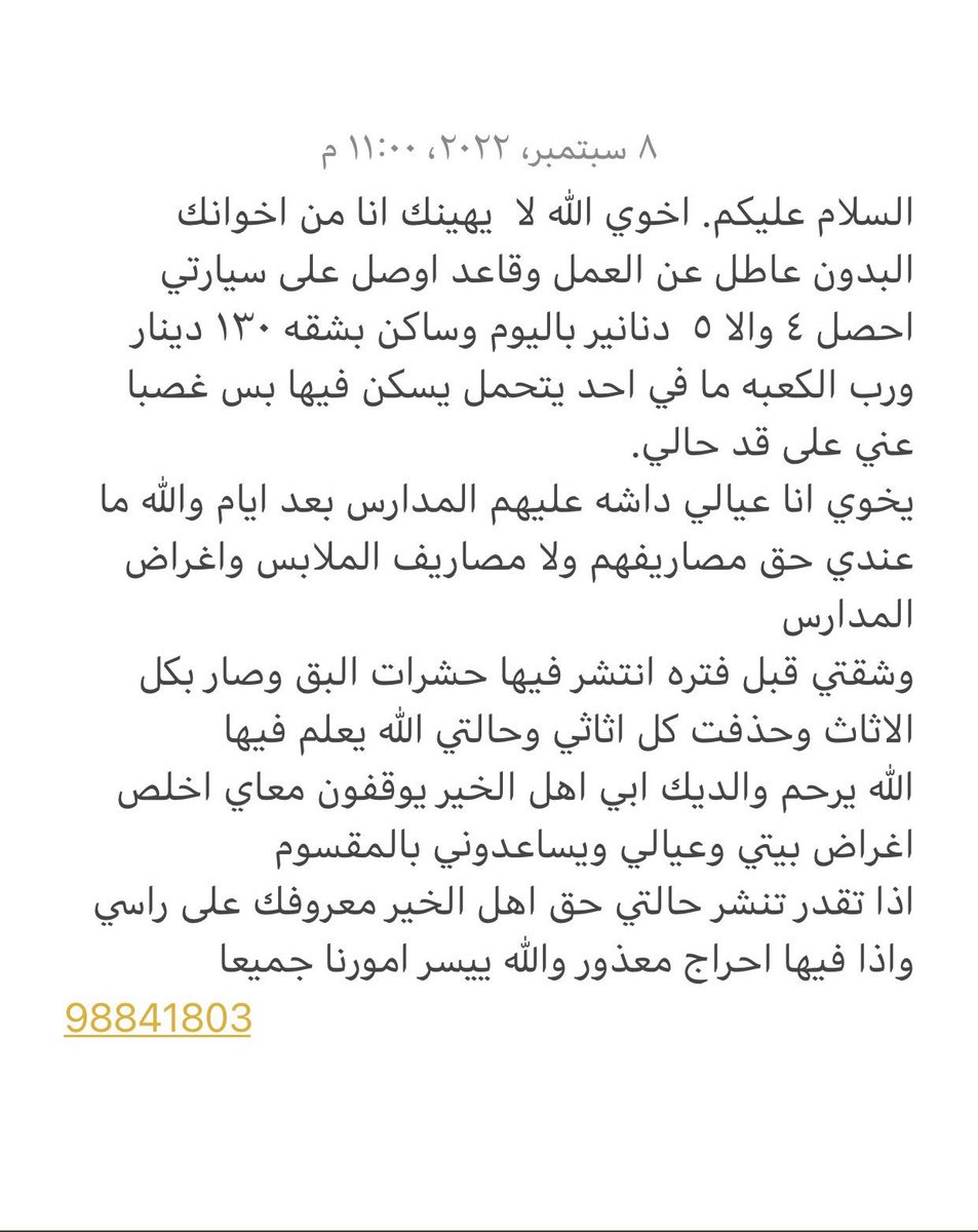 Aboslmap0's tweet photo. السلام عليكم.
افزعولي الله يجزاكم خير #البدون https://t.co/GQPhqe4jFi