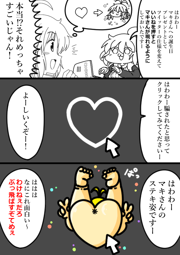 クズナアカリちゃんのマキさんお誕生日おめでとう2022 