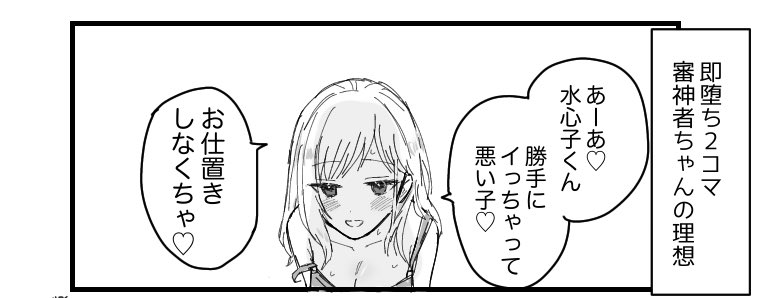 勝ちたい気持ちだけはたくさんある審神者ちゃん 