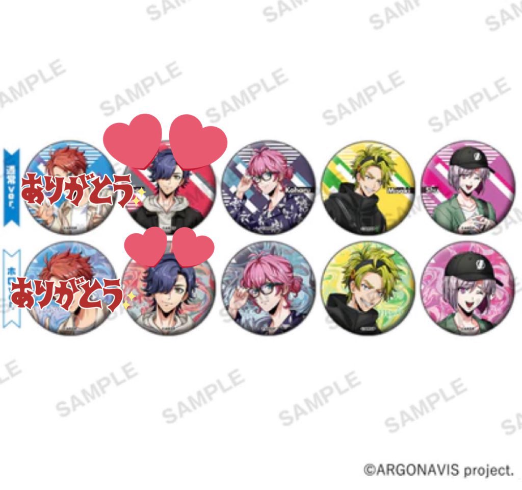 【交換】from ARGONAVIS アルゴナビス wego 缶バッジ　ブロマイド
譲:虎春(4)、岬、紫夕
求:礼音&gt;定価＋送料

通販で缶バッジ5box予約済み。

検索からでもお気軽にお声掛けください。
よろしくお願い致します。