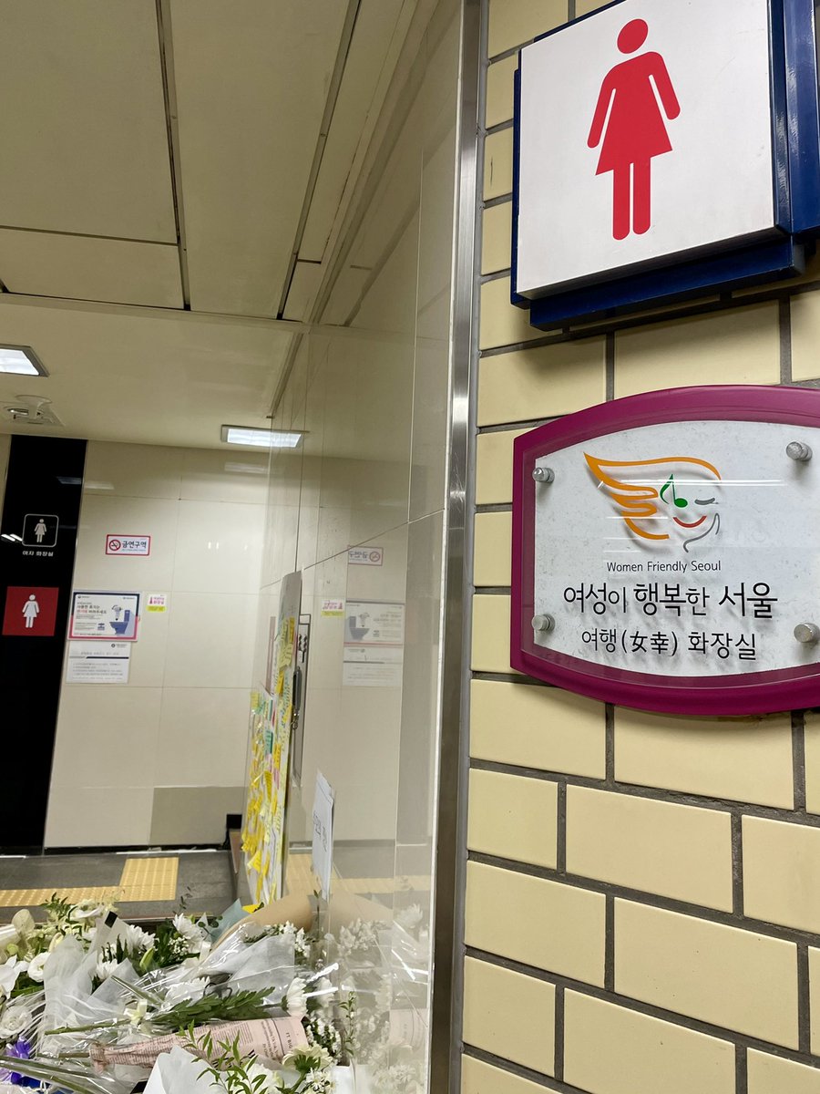 jeanmackenzie's tweet photo. There is a sign outside the station toilet in Seoul where the woman was murdered which reads: “Women Friendly Seoul” https://t.co/7jVfD7pQ2P