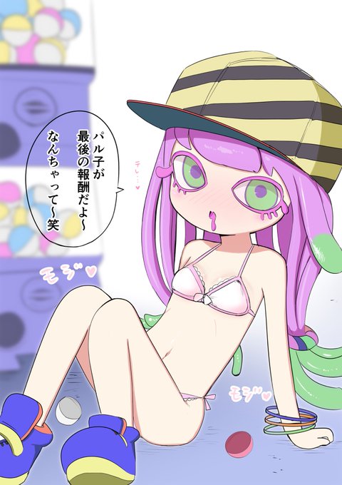 カタログ報酬パル子ちゃん 