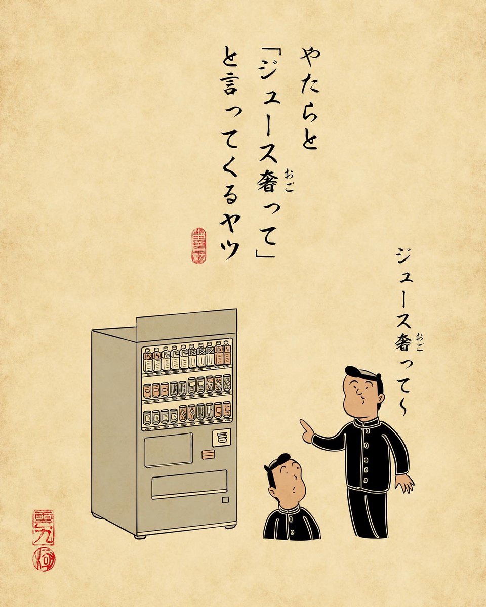 中学生あるある②でござる。 