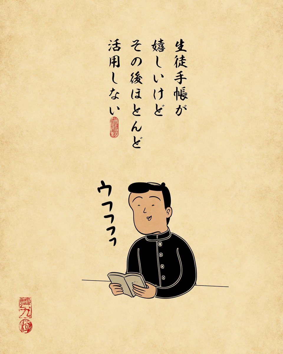 中学生あるある③でござる。 