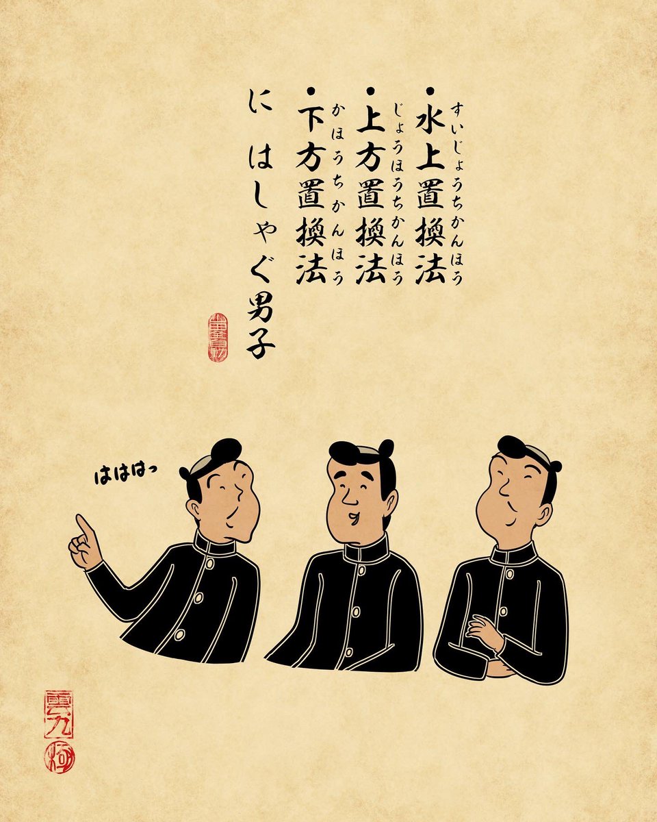 中学生あるある③でござる。 