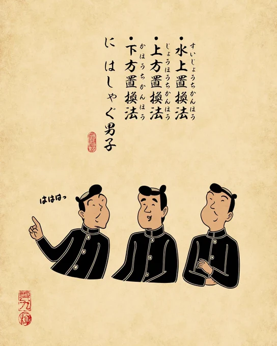 中学生あるある③でござる。 