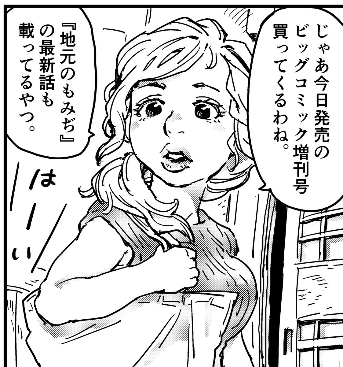 雑誌をご購入されてもみぢ面白かったよ〜という方は(狡猾)良ければ巻末のアンケートも宜しくお願いいたします🍁

応募された方に抽選で賞金が当たるチャンスがあるのですが、知人の話聞くとなかなか高確率みたいです🍜👱🏻‍♀️

さあ、あなたも挑戦して編集部に「そんなわけねーよ」と思わせてみませんか⁉️ 