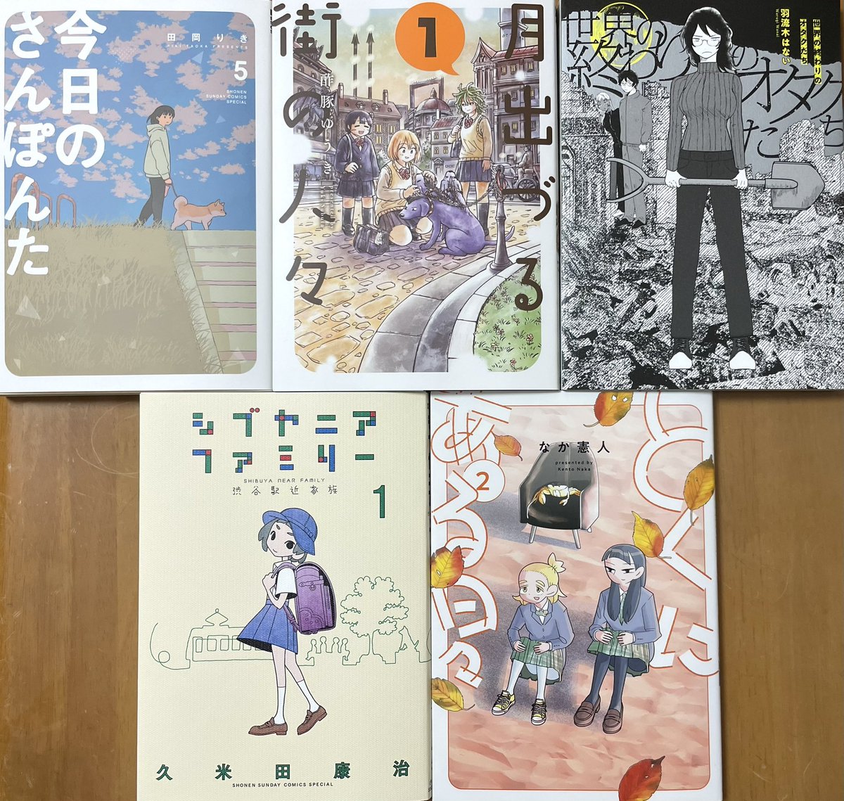 マンガ買ってきた 