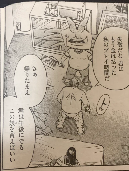 ヤングマガジン 2022 42号

彼岸島の一コマ

パンツで説教するおじさん。
クールに話しているけど、内容は最低です。 
