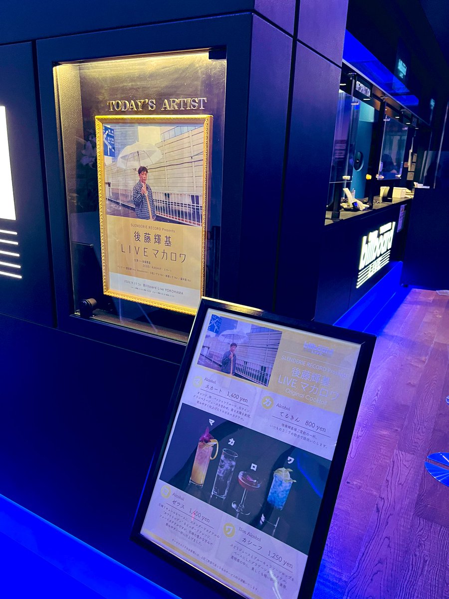 Ulu_0602's tweet photo. 9/15 Billboard Live横浜
大阪に続き、最ッッッ高のライブでした！！！
後藤さんの半端ない歌唱力、歌声やお姿の色気、美しさ、そして至高のパフォーマンス、ファンサに今も感極まっています！！
この経験が出来たことに改めて感謝…！
これからもライブしてほしいです！😭
#LIVEマカロワ 
#後藤輝基 https://t.co/VFQIAO6Wbz