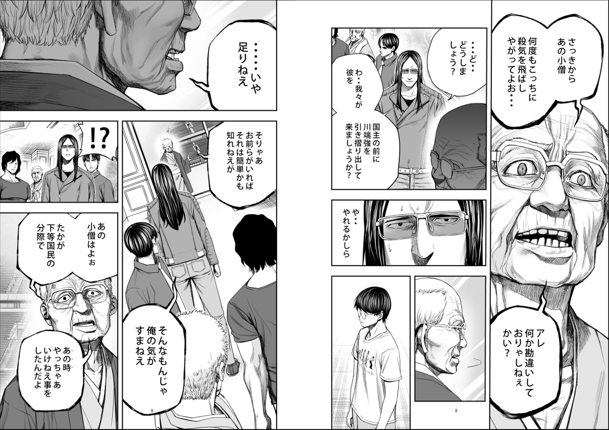 ボツネーム公開。
大河内のリアクション一つで、ツヨシが逮捕されるか否かが決まりました。
てか山田って誰やねん。 