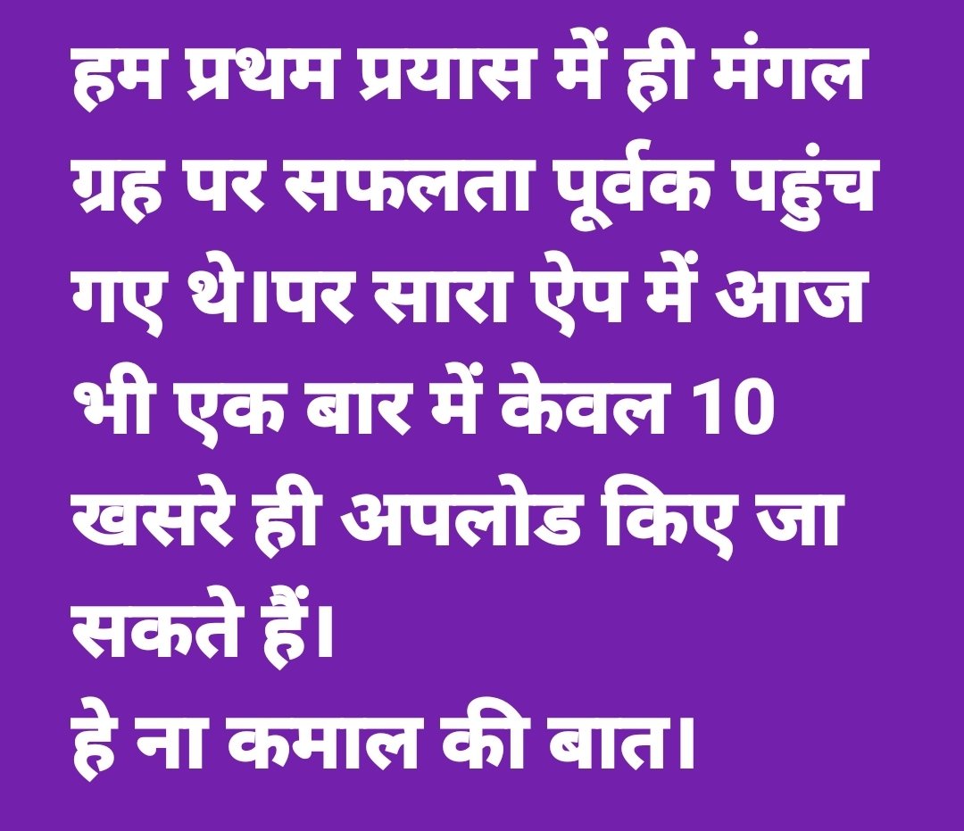 पटवारी साथी ने बात एकदम सही कही हैं।। एप्प बनाने वाली कम्पनी को गुणवत्तापूर्ण होना चाहिए।। <a href="/ChouhanShivraj/">Shivraj Singh Chouhan</a>