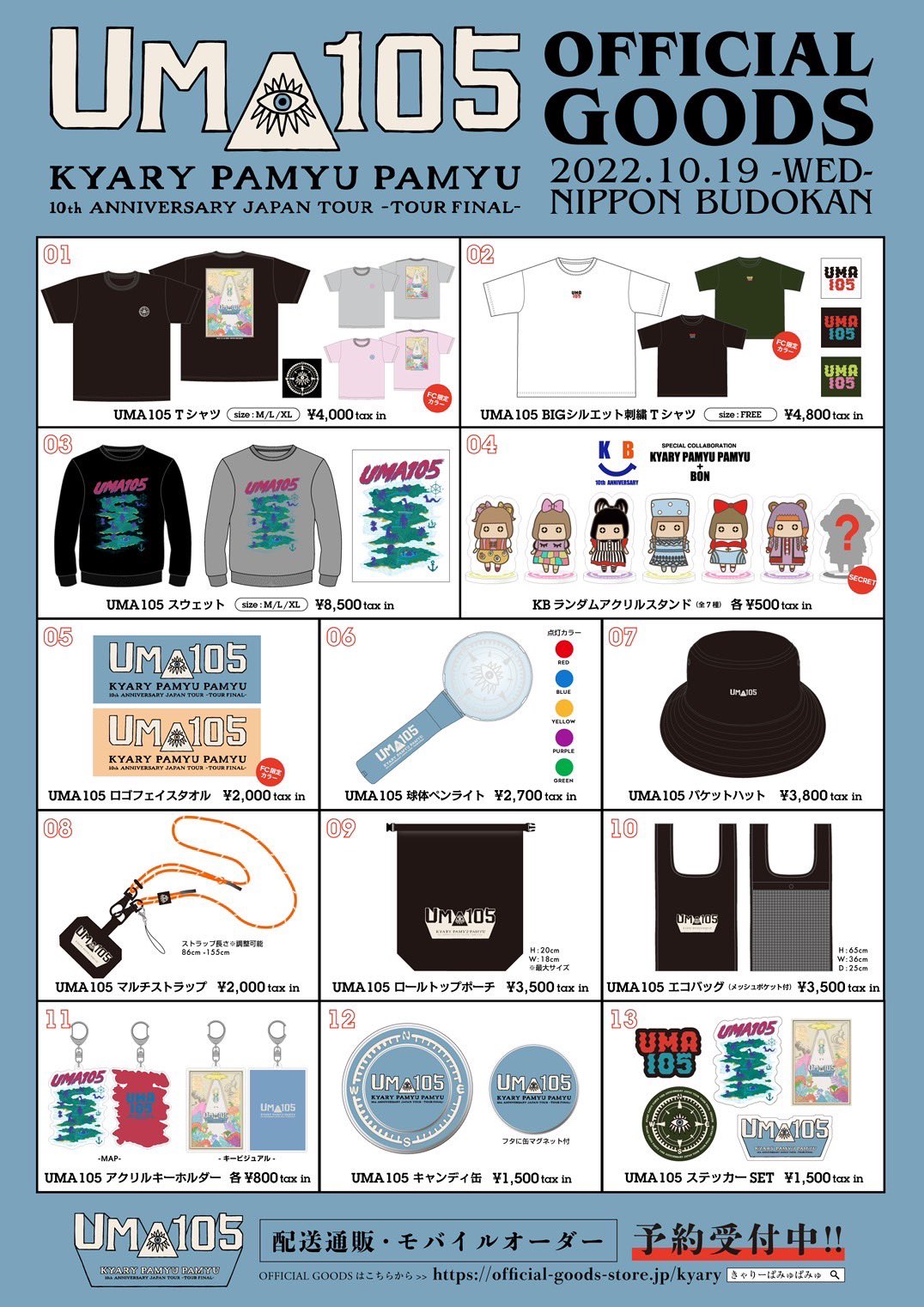 【まとめ売り】きゃりーぱみゅぱみゅ グッズ きゃりーぱみゅぱみゅ on X: 