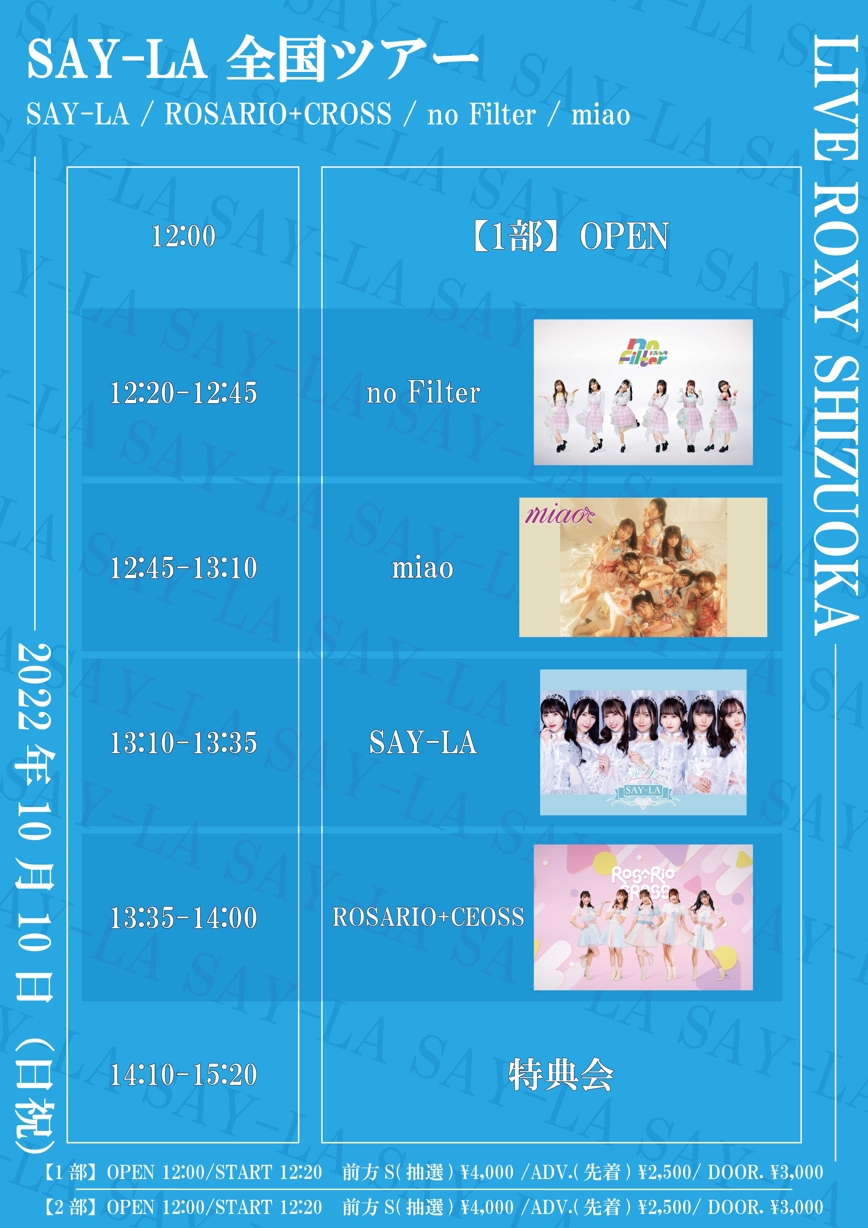 ROSARIO＋CROSS (rosario_cross6) / Twitter