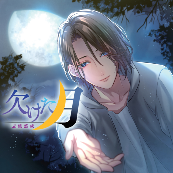 最大66%OFFクーポン アージュの音vol.1 猿飛総司 特典CD付