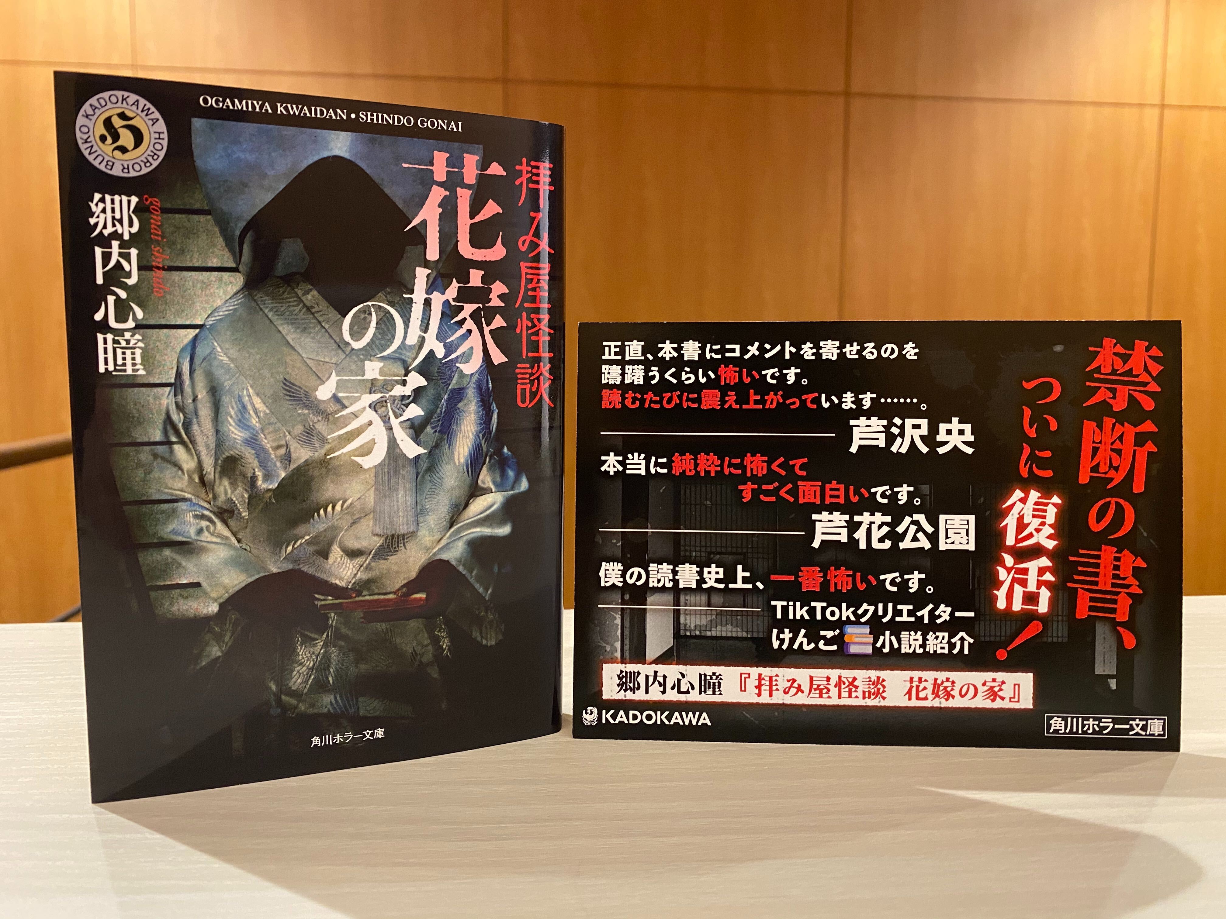 53 割引 海外 取り寄せ 角川ホラー文庫 38冊セット 全初版 本 音楽 ゲーム 本 入荷済み Sumiagro De