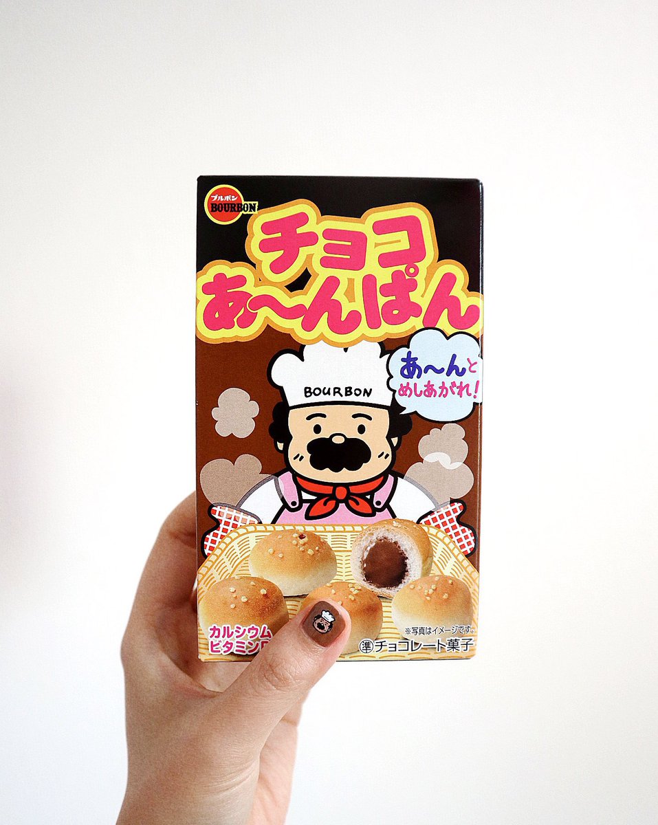 チョコあ〜んぱんネイル🥯

美味しくて可愛くてどこか懐かしい気持ちにもなるお菓子ネイル🍫

つめをぬるひとさん(@nail_hito)が創る世界観が素敵すぎる…💗💅

試してみたいキャラネイル・食べ物ネイルをコメントで教えてね😉👇

#キャラネイル