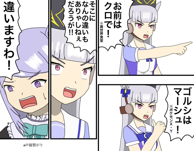 そこになんの違いもありゃしねぇ‼︎
#ウマ娘
#ウマ娘プリティーダービー 