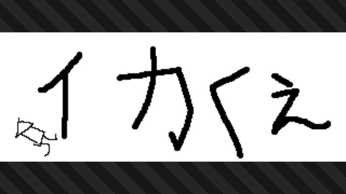eiziserigano's tweet photo. #スプラトゥーン3 #Splatoon3 #NintendoSwitch https://t.co/xNDxubXMH8