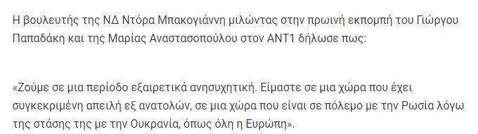 RFEmbassyGr's tweet photo. Η Ρωσία δεν έχει κηρύξει τον πόλεμο στην Ελλάδα. https://t.co/2CDtzpwITe