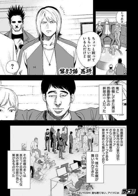 最強のコンビニ店員に
ボコボコにされた空手家の話

https://t.co/1hS5VfyIlc
(1/7) 

#TSUYOSHI
#PR #サイコミ 