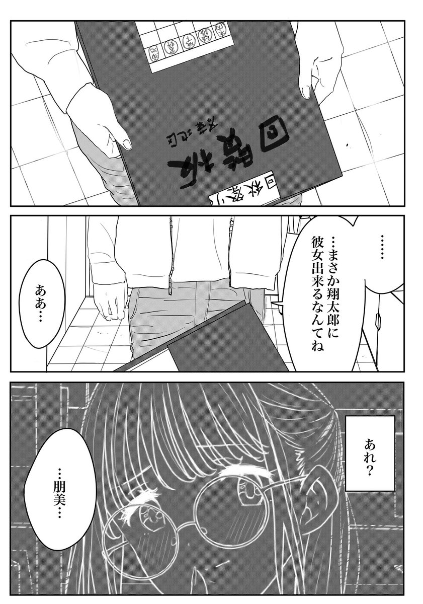 コンタクトにしたら世界変わった
#創作漫画 