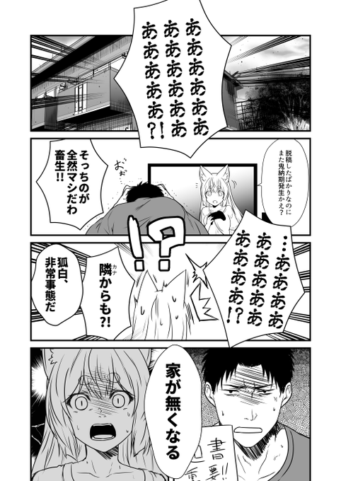 日常系淫獣お狐様漫画「狐白日和 第8集」更新開始
毎週金曜の夕方頃に更新予定。過度な期待はしないでください(╹◡╹)
【最新話先行公開】
https://t.co/cqJQucn5sC 