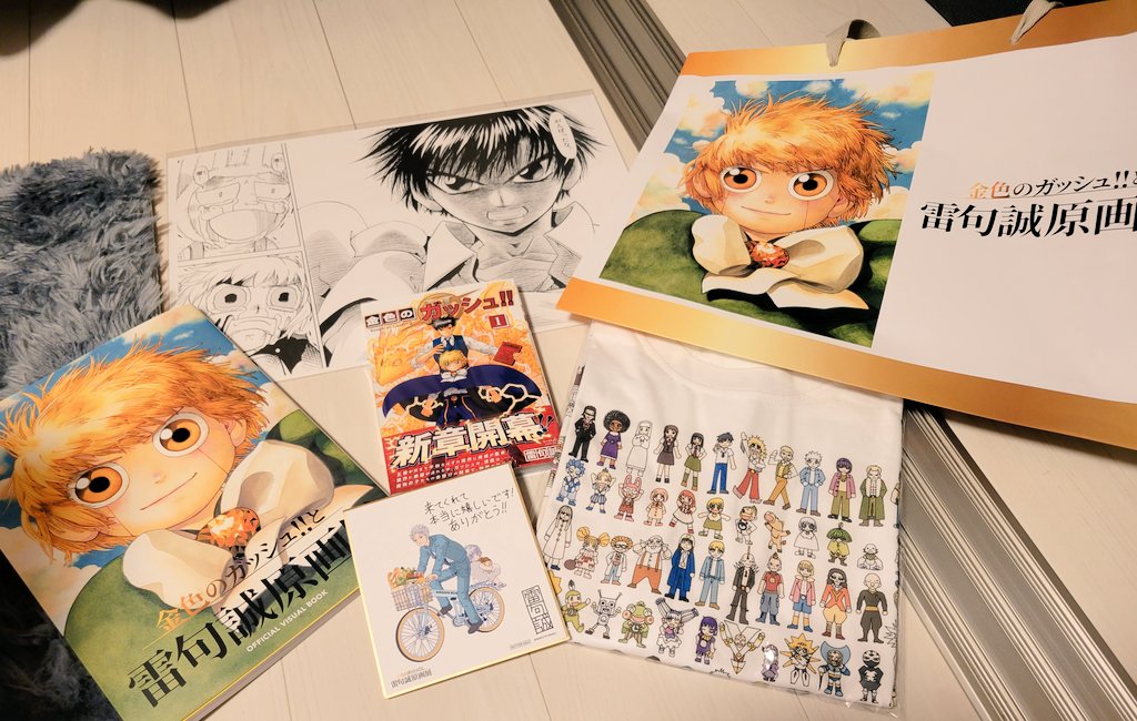 yutawo_yutawo's tweet photo. 金色のガッシュ!!と雷句誠原画展
初日14時の回でガッシュ達に会ってきました!!
作品と同じで泣いて笑ってずっと楽しめて最高だった!!
また会おう!ガッシュ!!
#雷句誠原画展に行ってきたのだ
#金色のガッシュ
#ガッシュ展
#どうぶつの国
#VECTORBALL https://t.co/8BLmsXoenU